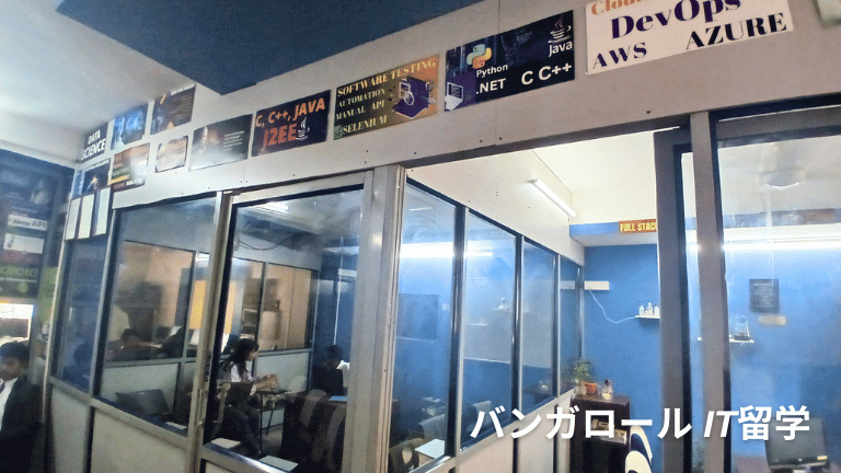 Quickstep Computer Quickstep Computer Centre バンガロールのIT留学 – StudyIndia インド留学サポート